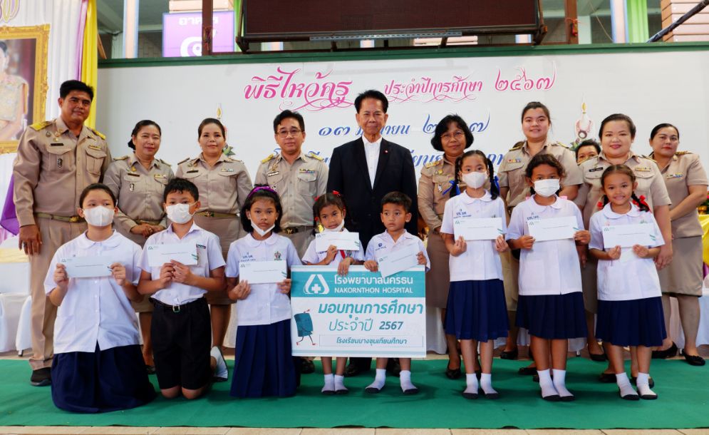 ประมวลภาพกิจกรรมมอบทุนการศึกษา ประจำปีการศึกษา 2567